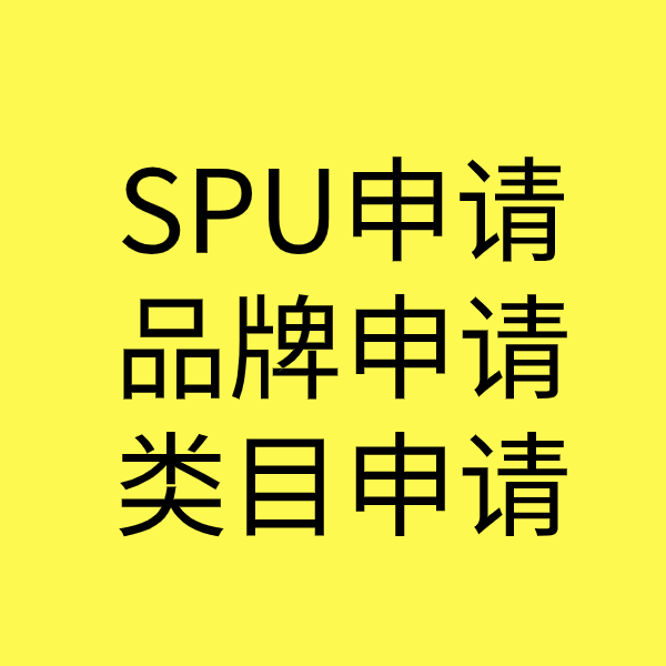 晋城类目新增